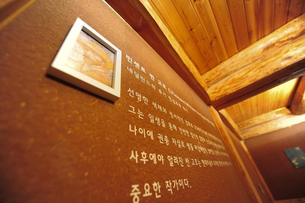 Boryeong Rich Valley Log Village Pension Room photo